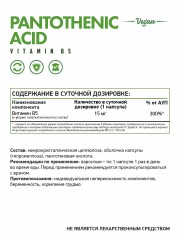 NaturalSupp, Витамин B5 (Пантотеновая кислота), капсулы, 60 шт.