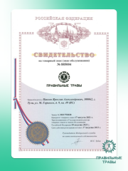 Правильные травы, Антипаразитарный сбор, саше, 10*10 г