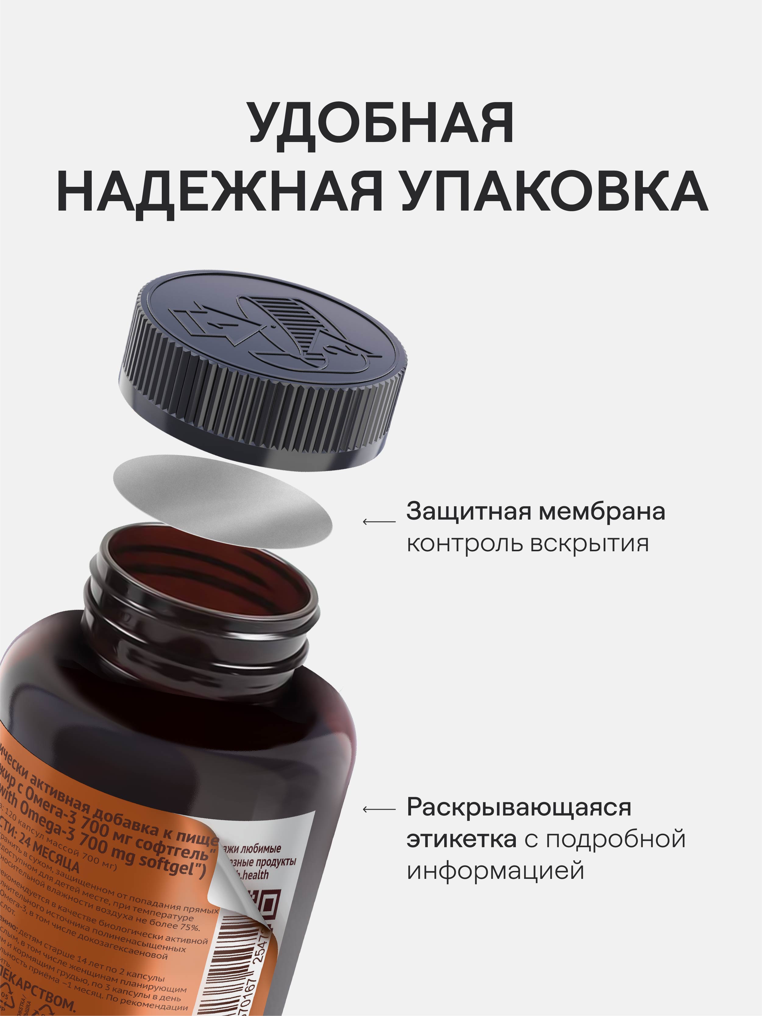 4FRESH HEALTH, Омега-3, капсулы, 120 шт.