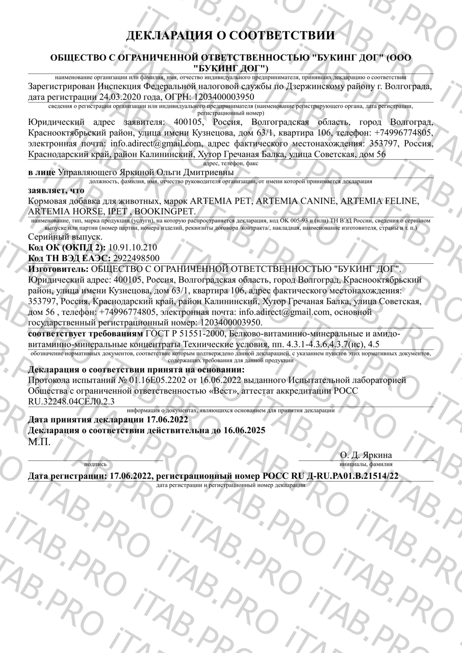 iPet, Кормовая добавка Хондропротектор, порошок, 30 г