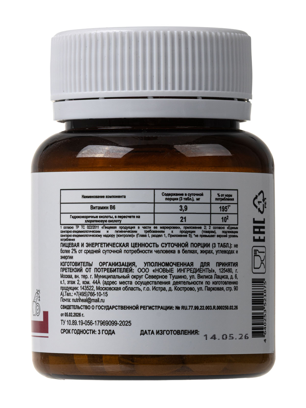 NUTRIHEAL, Экстракт артишока (концентрированный), таблетки, 90 шт.