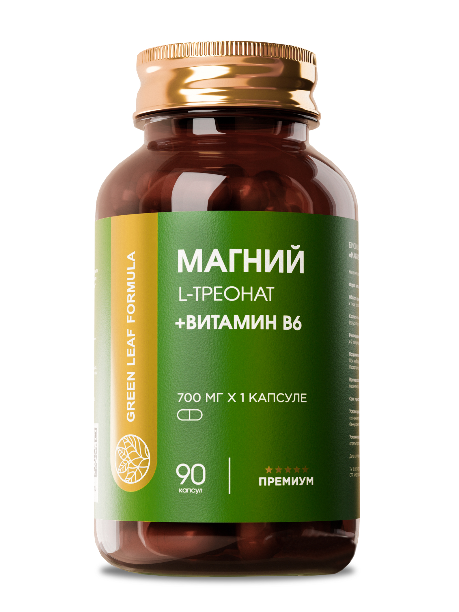 Green Leaf Formula, Магний (треонат) + витамин В6 (p-5-p), капсулы, 90 шт.