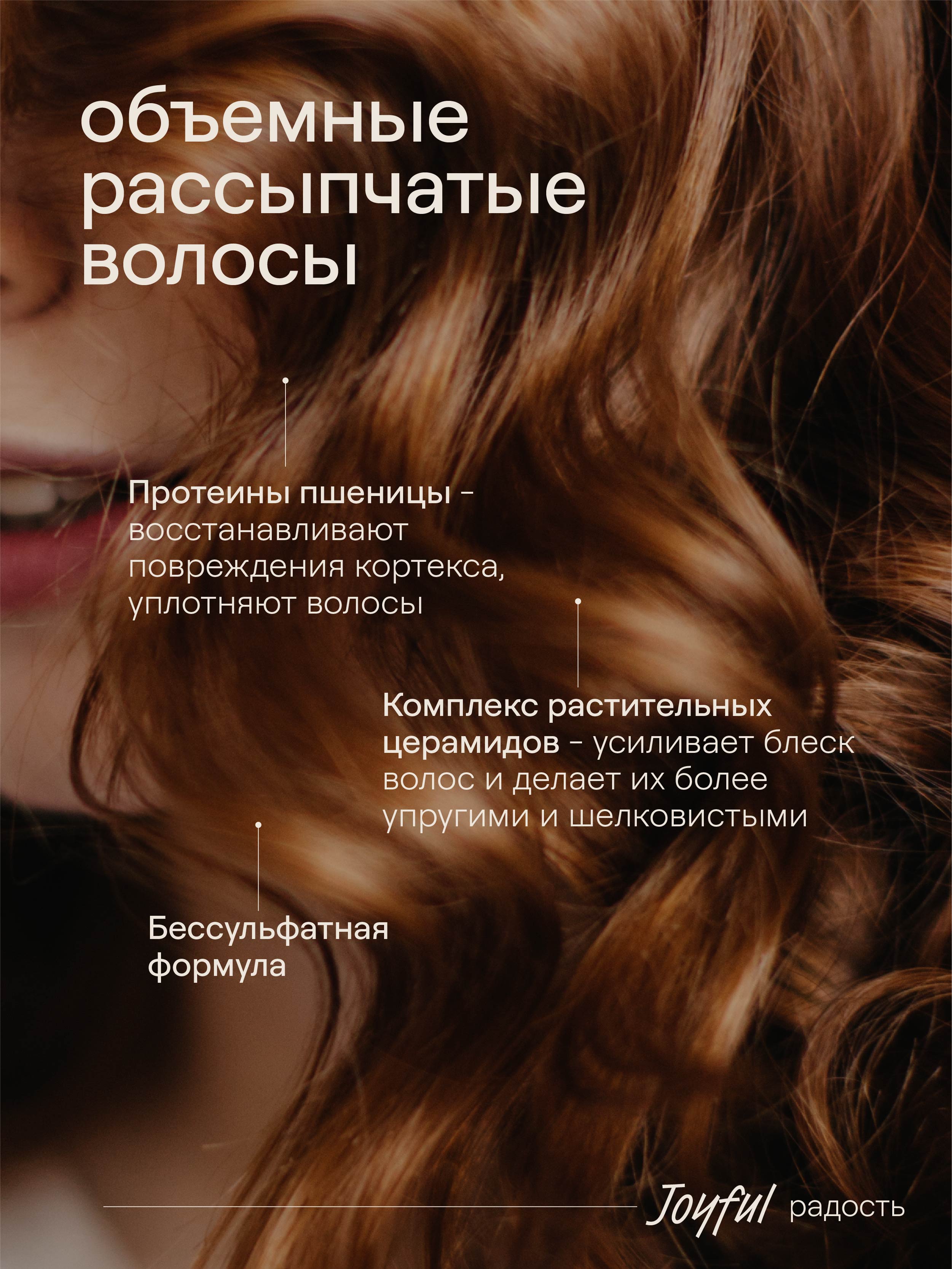 4FRESH beauty, Шампунь для волос «Роскошный объем и плотность», 450 мл