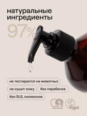 4FRESH beauty, Шампунь для волос «Активный рост и сохранение длины», 450 мл
