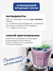 Yappi, Яблочный пектин для похудения, с голубикой, порошок, 250 г