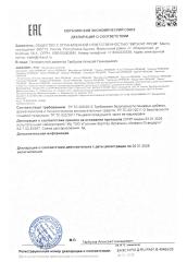Vitauct, 9-ка СТОПразит Premium с топинамбуром (защита от паразитов), жидкость, 250 мл