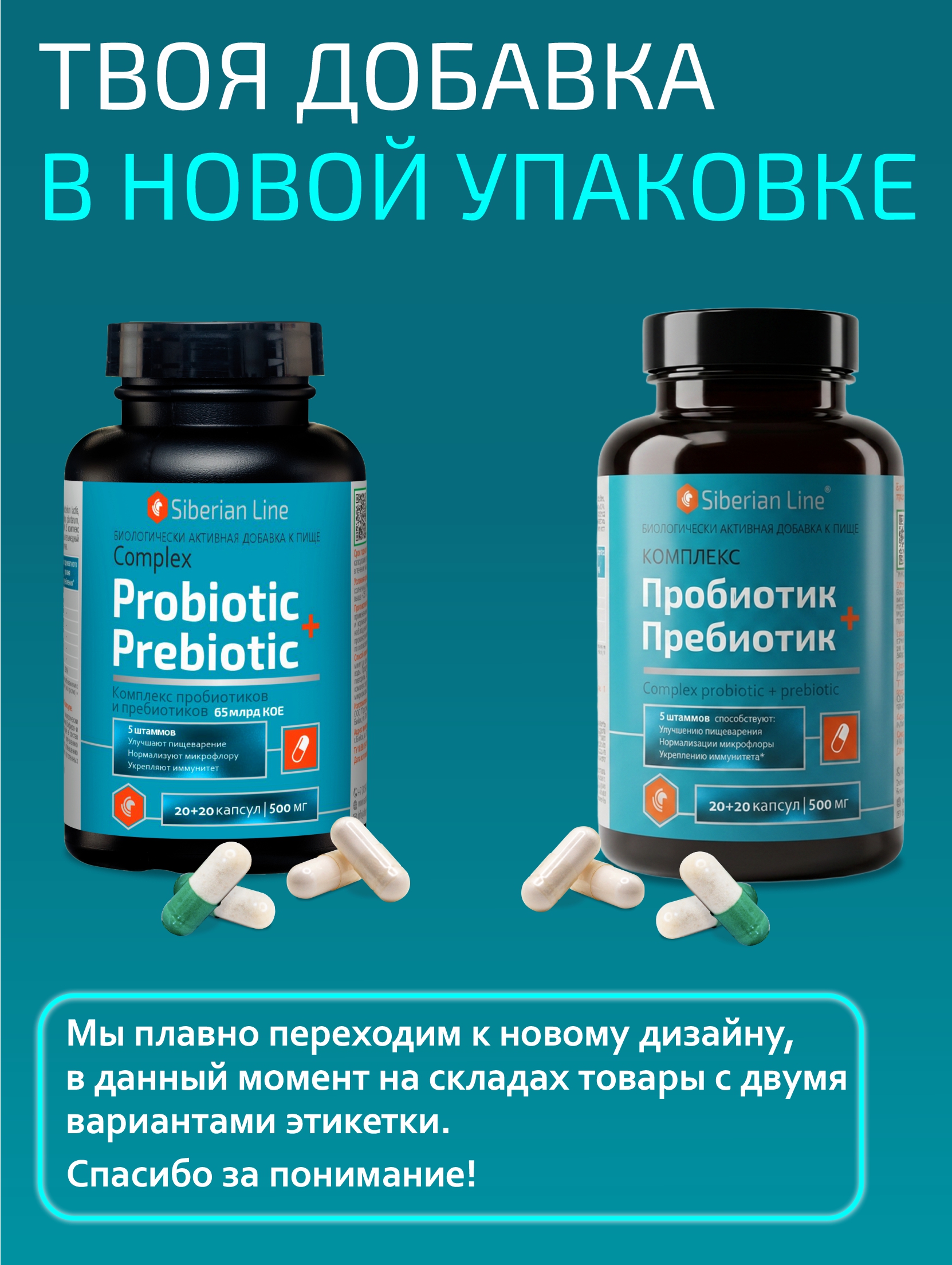 Алтай Простые решения, Комплекс Пробиотик + пребиотик, капсулы, 40 шт.