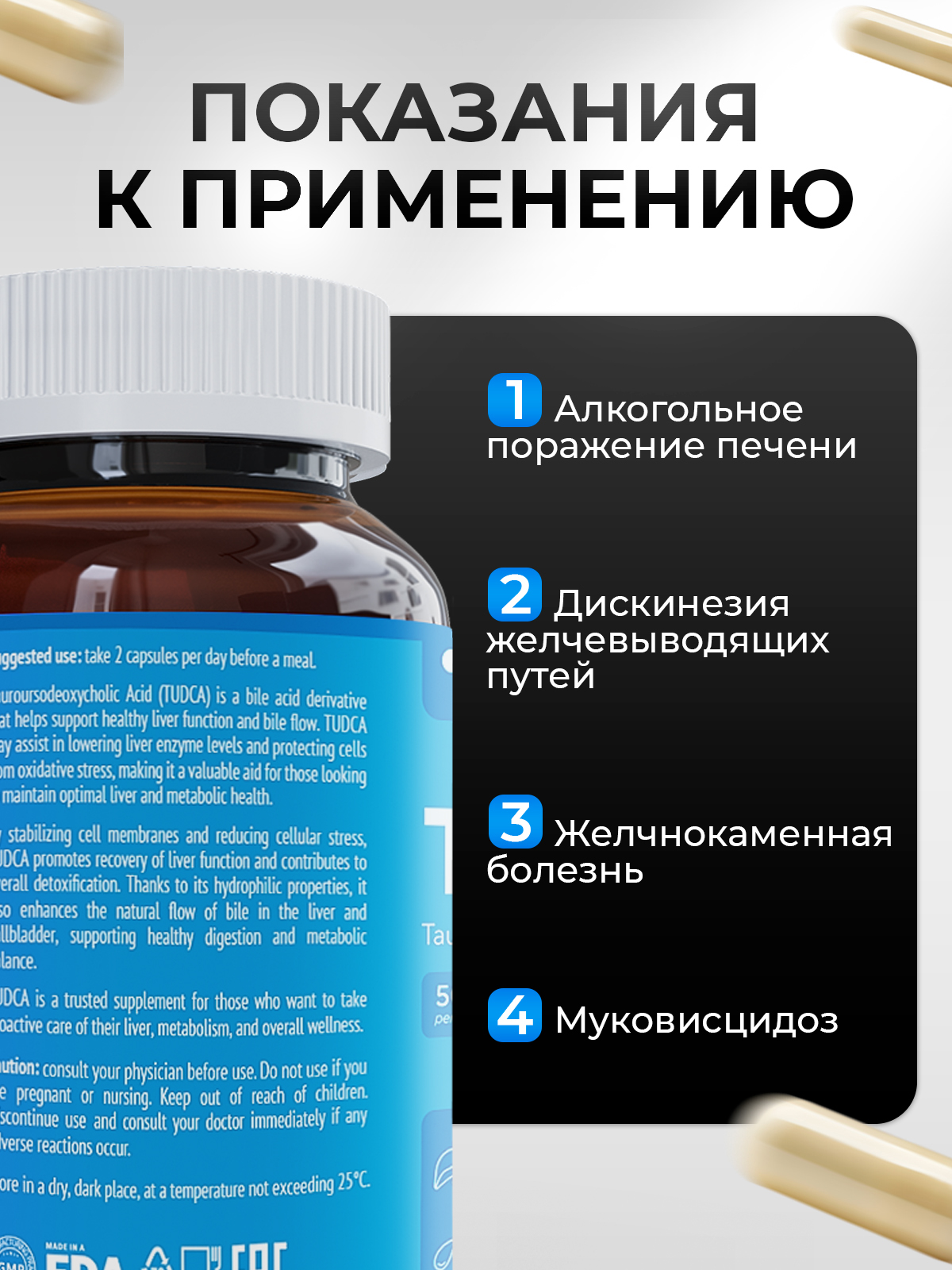 NDCG, Тудка TUDCA (тауроурсодезоксихолевая кислота), капсулы, 60 шт.