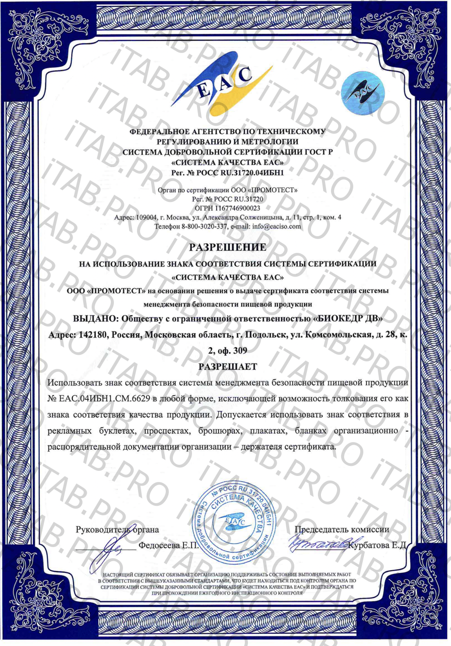 BIOKEDR, Бережный скраб для тела на основе натуральных масел и абразивом из дальневосточной кедровой шишки, 150 мл