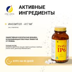 FINE, Инозитол, таблетки, 540 шт.