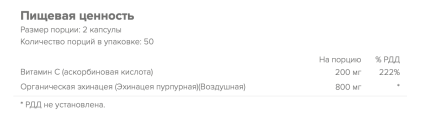 Maxler, Эхинацея (органик) + витамин C, капсулы, 100 шт.