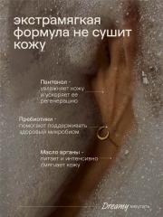 4FRESH beauty, Парфюмированное жидкое мыло «Вечерняя магнолия и нероли», 450 мл