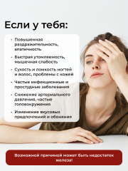 ENBIO, Железо Хелат (бисглицинат), для бодрости и иммунитета, капсулы, 60 шт.