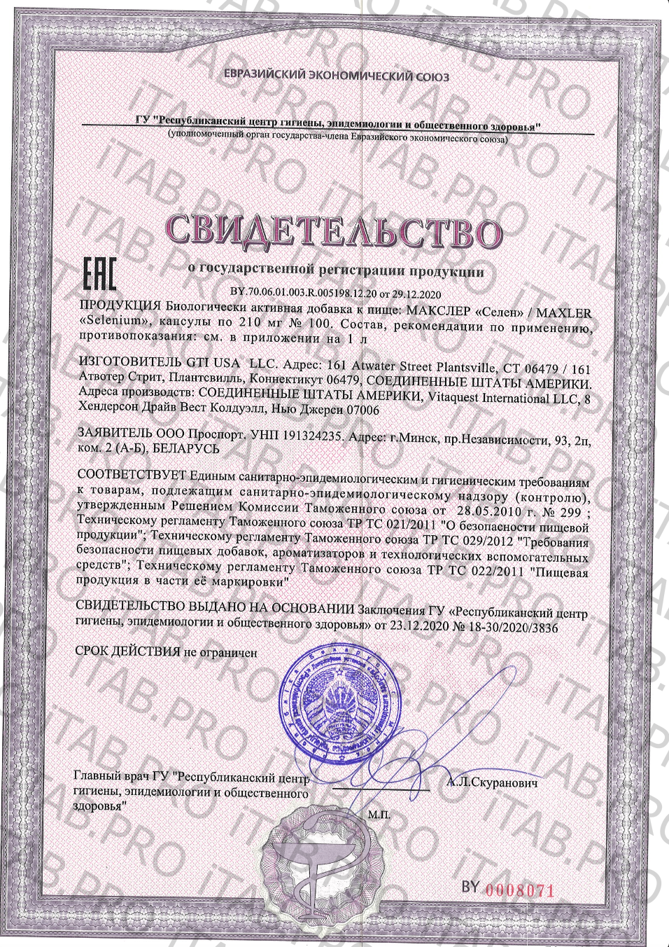 Maxler, Селен, капсулы, 100 шт.