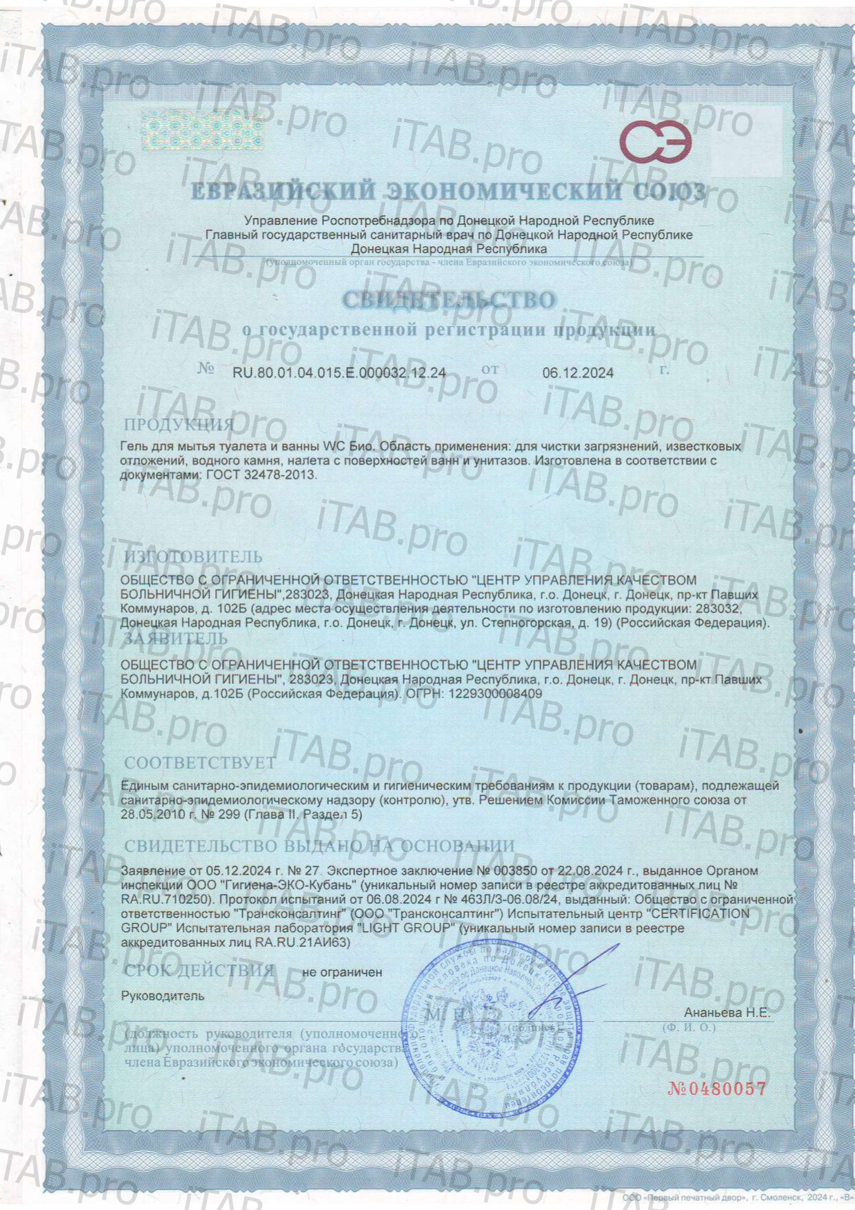 Green Label, Гель для мытья туалета и ванны WC Био, 750 мл