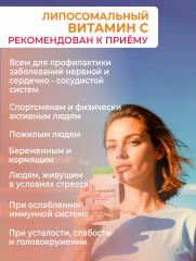 Алтай Простые решения, Липосомальный витамин C с витамином E, капсулы, 60 шт.