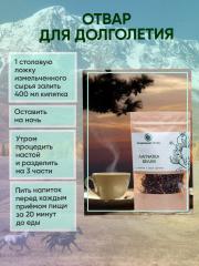 Правильные травы, Лапчатка белая, 70 г