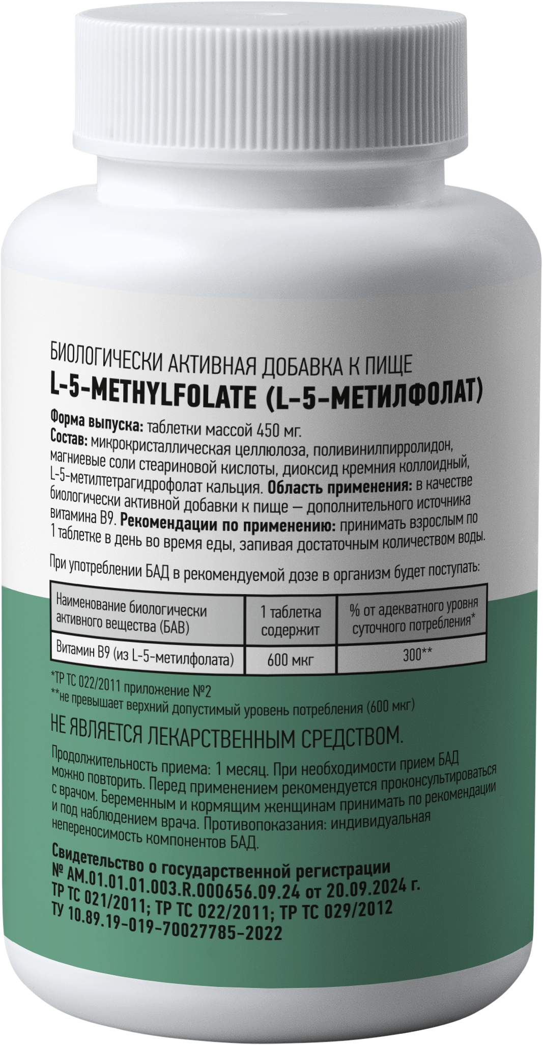 Supermins, Витамин B9 (метилфолат), таблетки, 60 шт.