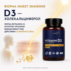 UPTREND, Витамин D3, капсулы, 90 шт.