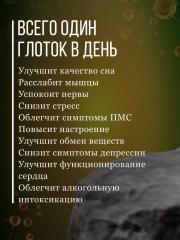 Звено жизни, Коллоидный магний, жидкость, 500 мл
