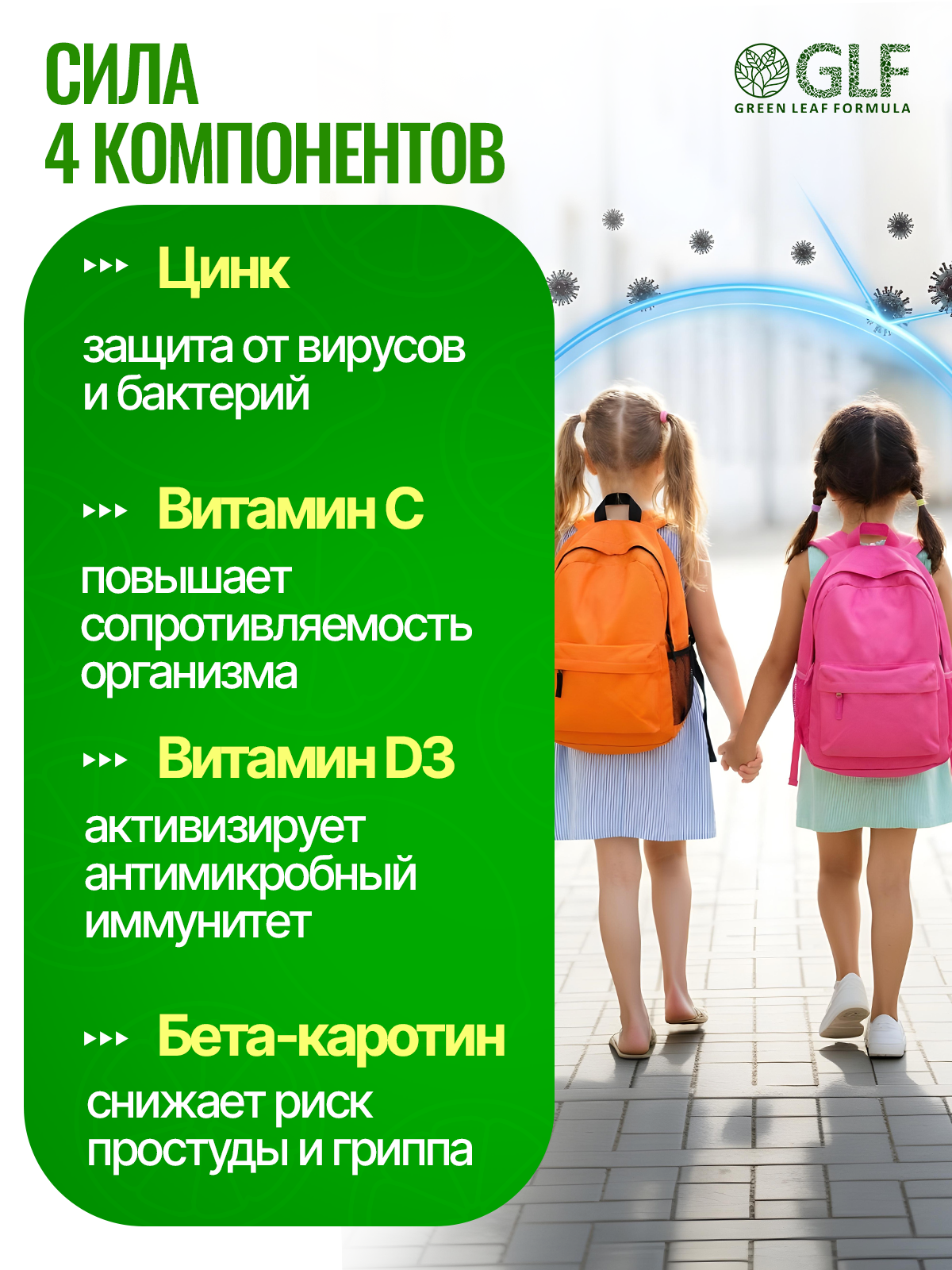 Green Leaf Formula, Цинк и витамин С для детей (для иммунитета), со вкусом апельсина, жевательные таблетки, 60 шт.
