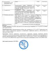 Imbian, Экспресс-тест «Аденома и рак простаты (PSA)», 1 шт.