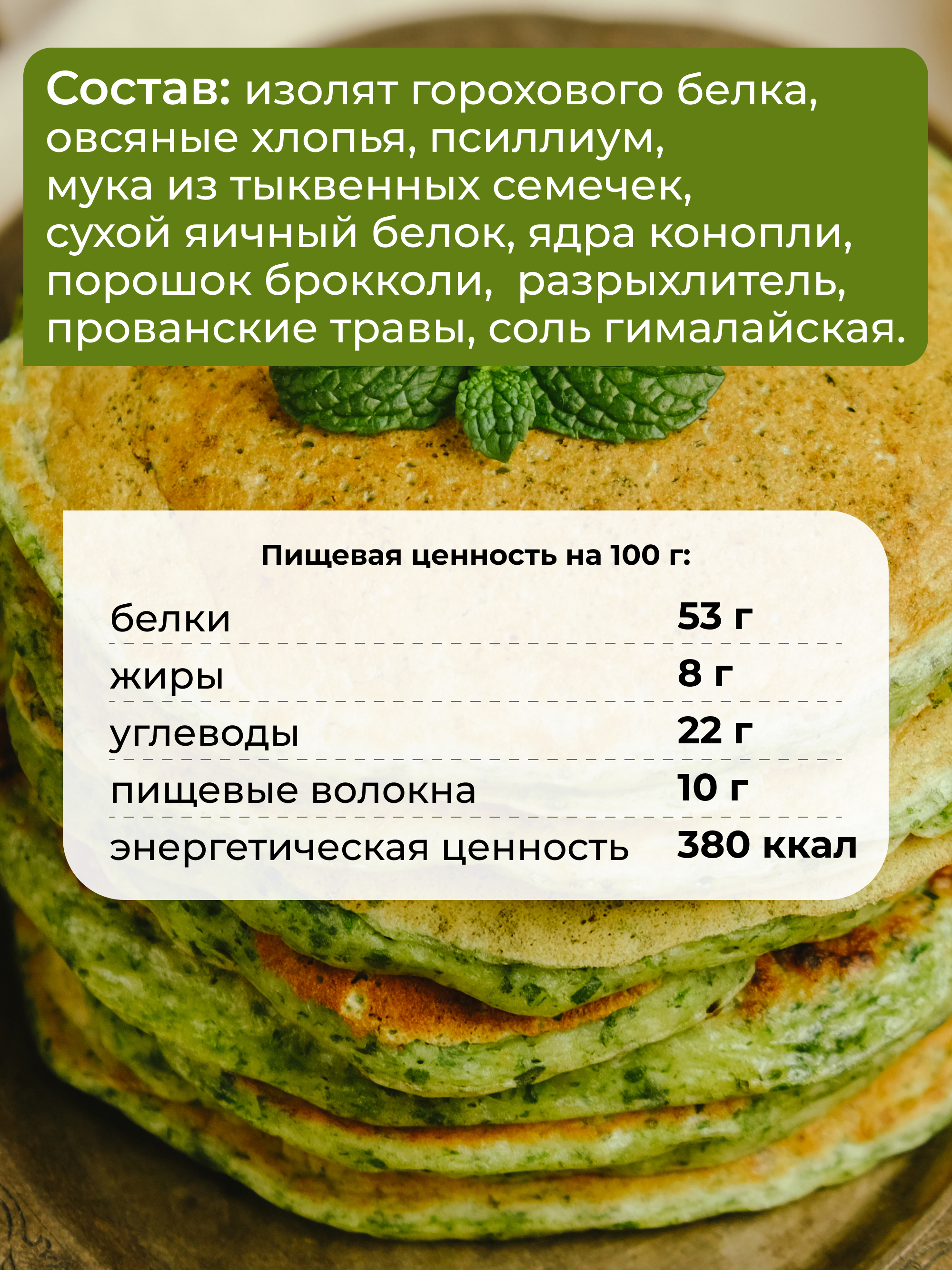 Yappi, Овсяноблин протеиновый, смесь для выпечки, 250 г