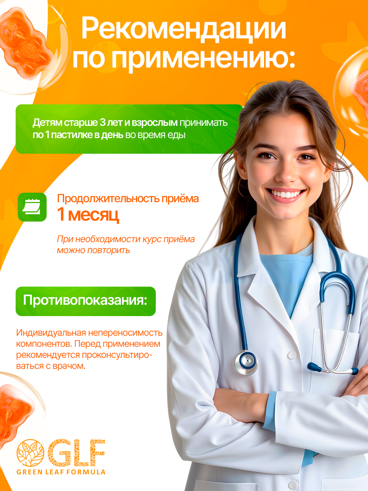 Green Leaf Formula, Детский магний (цитрат) + В6, со вкусом манго, жевательные пастилки, 60 шт.