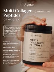 AGORAX, Мульти Коллаген Пептид, порошок, 360 г