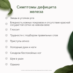 Restartbio, Железо (бисглицинат) + витамин С (аскорбат натрия), капсулы, 120 шт.