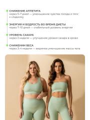 SOLOWAYS, Comfort Slim (для похудения), капсулы, 90 шт.