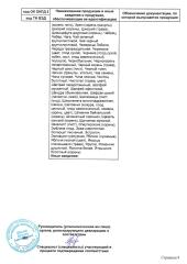 Правильные травы, Чабрец (тимьян), россыпь, 100 г