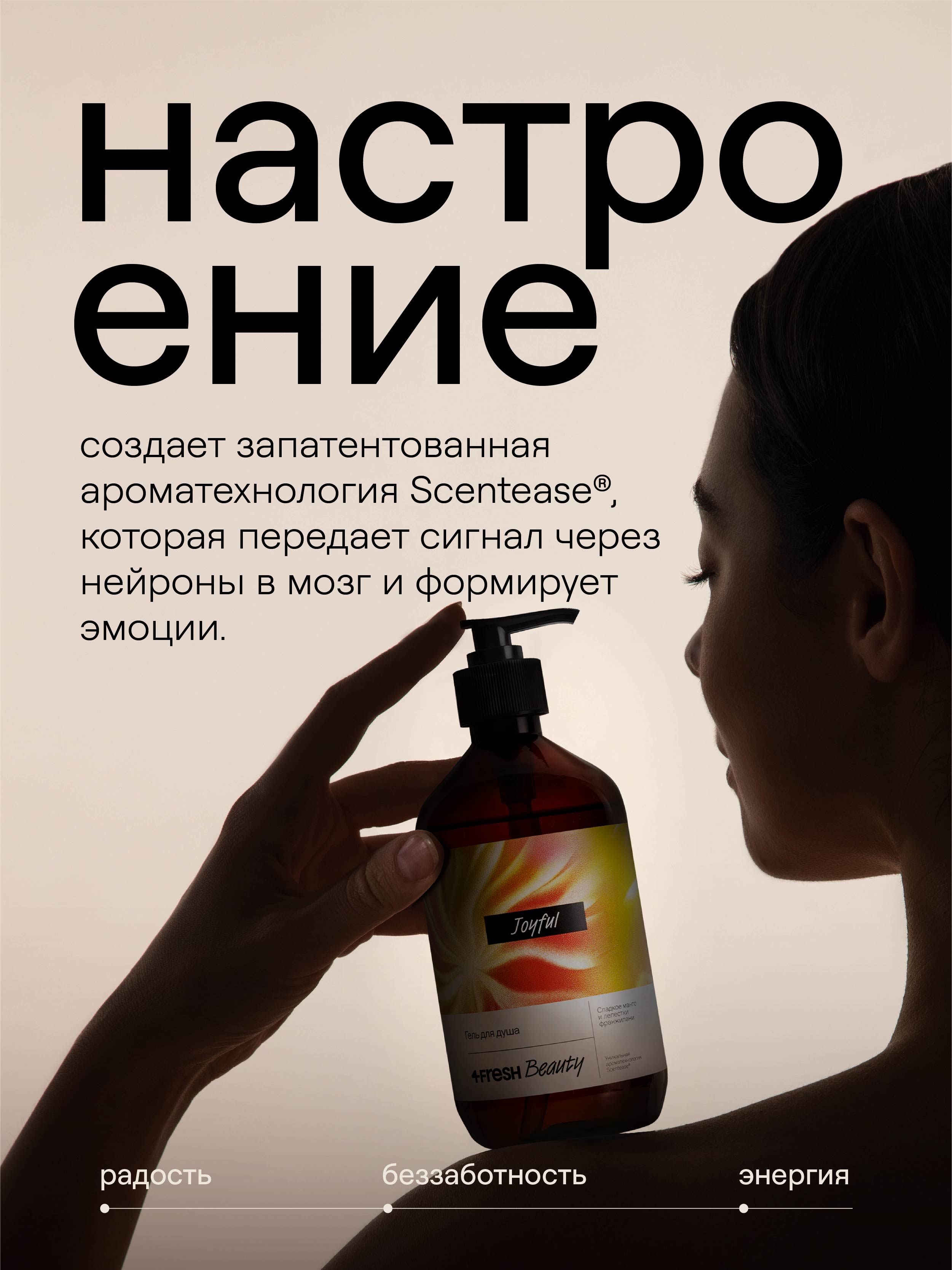4FRESH beauty, Бальзам для волос «Роскошный объем и плотность», 450 мл