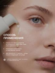 skin archive, Антиоксидантная сыворотка для лица Glow Index Serum для сияния кожи с Витамином С, 30 мл