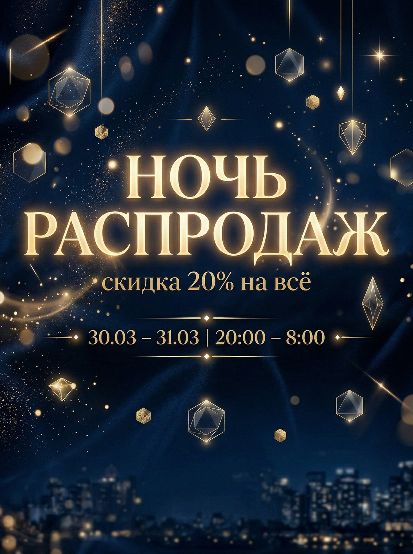 MOLODAY, Immuno Health (витаминный комплекс), капсулы, 90 шт.