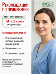 Green Leaf Formula, Метабиотик гастро с солодкой (для желудка), капсулы, 60 шт.