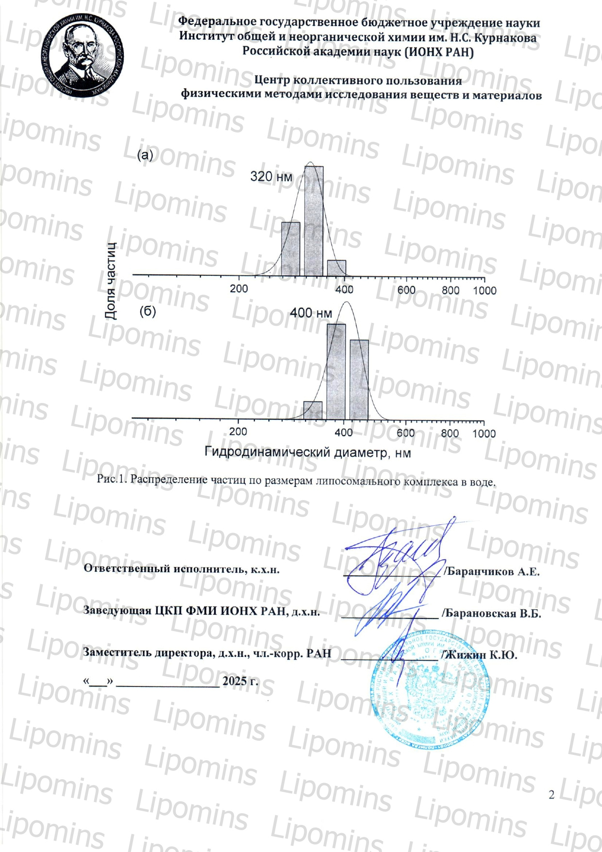 Lipomins, Липосомальный комплекс «LipoNeuro» (при нейровоспалении), растительные капсулы, 60 шт.