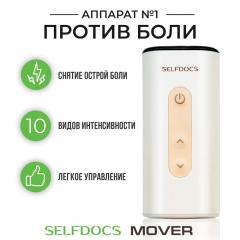 Selfdocs, Mover электростимулятор противоболевой, аппарат для снятия боли спазмов мышц и боли в суставах