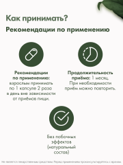 RestartBio, Витамин С (аскорбат натрия) с биофлавоноидами, капсулы, 120 шт.