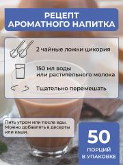 Yappi, Цикорий сублимированный гранулированный, 200 г