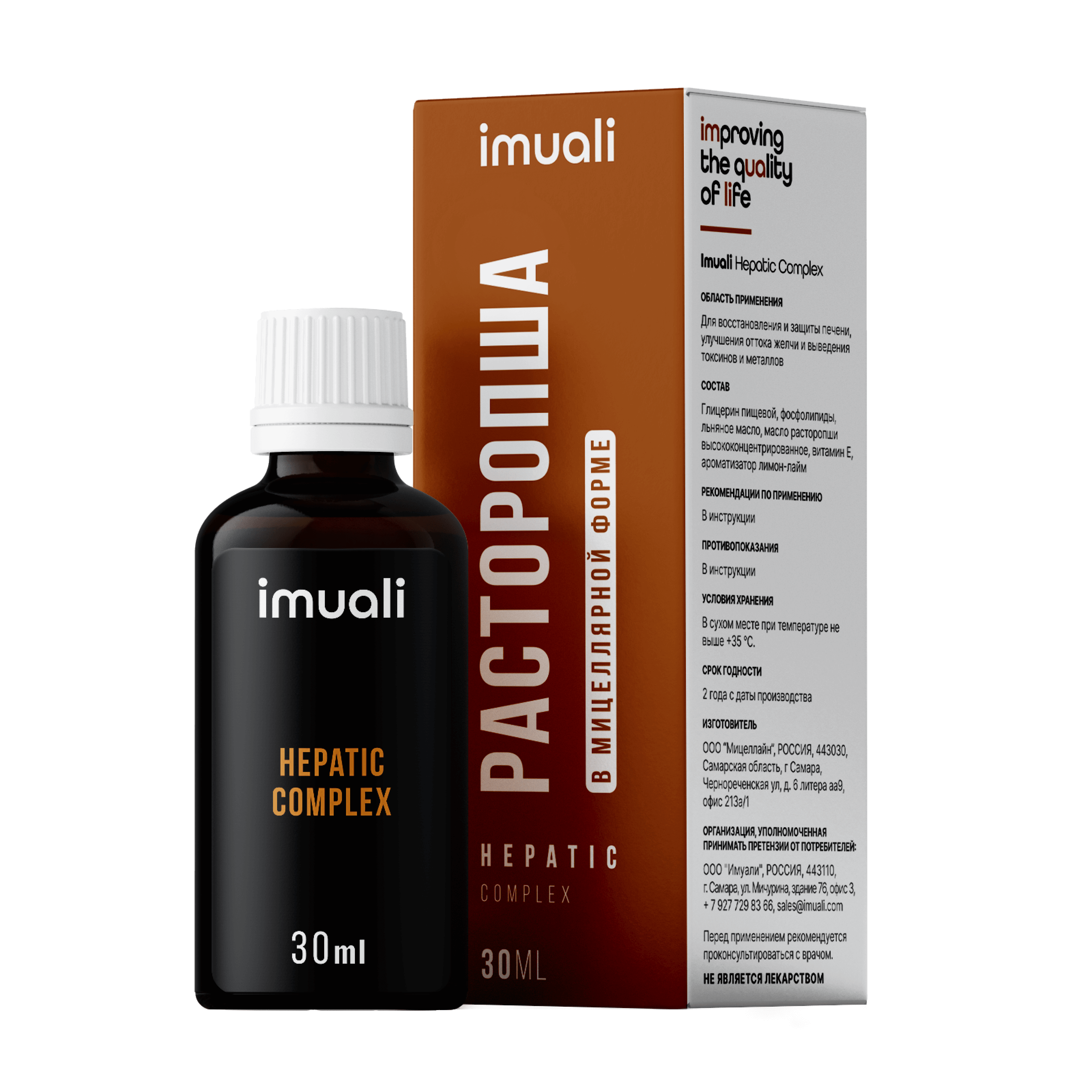 IMUALI, Расторопша (Silymarin) в мицеллярной форме Hepatic Complex, для восстановления печени, жидкость, 30 мл