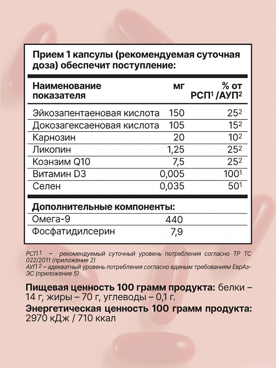 Eqville, Комплекс антиоксидантов, капсулы, 30 шт.