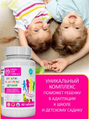 Green Leaf Formula, Мульти-комплекс для детей, со вкусом Тутти-Фрутти, таблетки, 60 шт.
