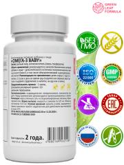 Green Leaf Formula, Омега-3, ампулы, 60 шт.