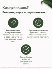 Restartbio, Коллаген морской (I - III типа), капсулы, 60 шт.