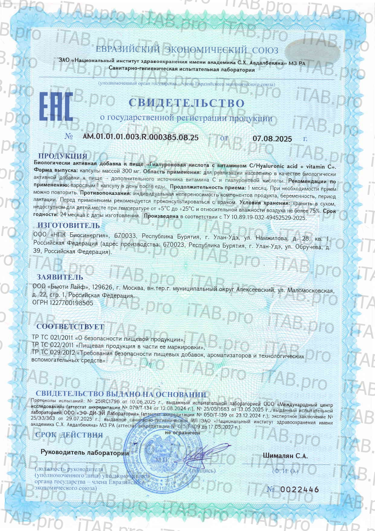 Dr. Zubareva, Гиалуроновая кислота с витамином C, капсулы, 60 шт.