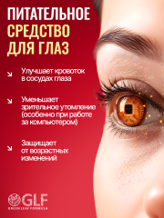 Green Leaf Formula, Астаксантин (против старения), таблетки, 90 шт.