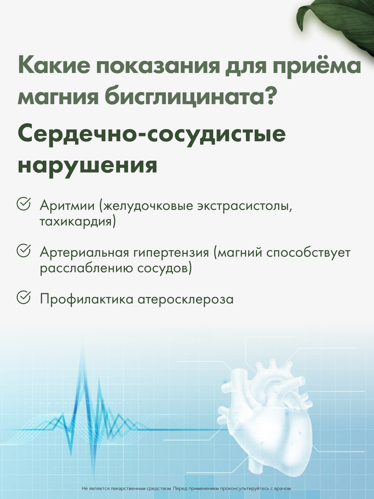 RestartBio, Магний (бисглицинат), капсулы, 240 шт.