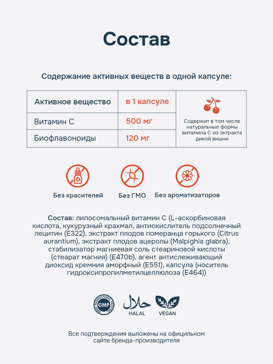 HayatPrimeOil, Липосомальный витамин С (L-аскорбиновая кислота) с биофлавоноидами, капсулы, 60 шт.
