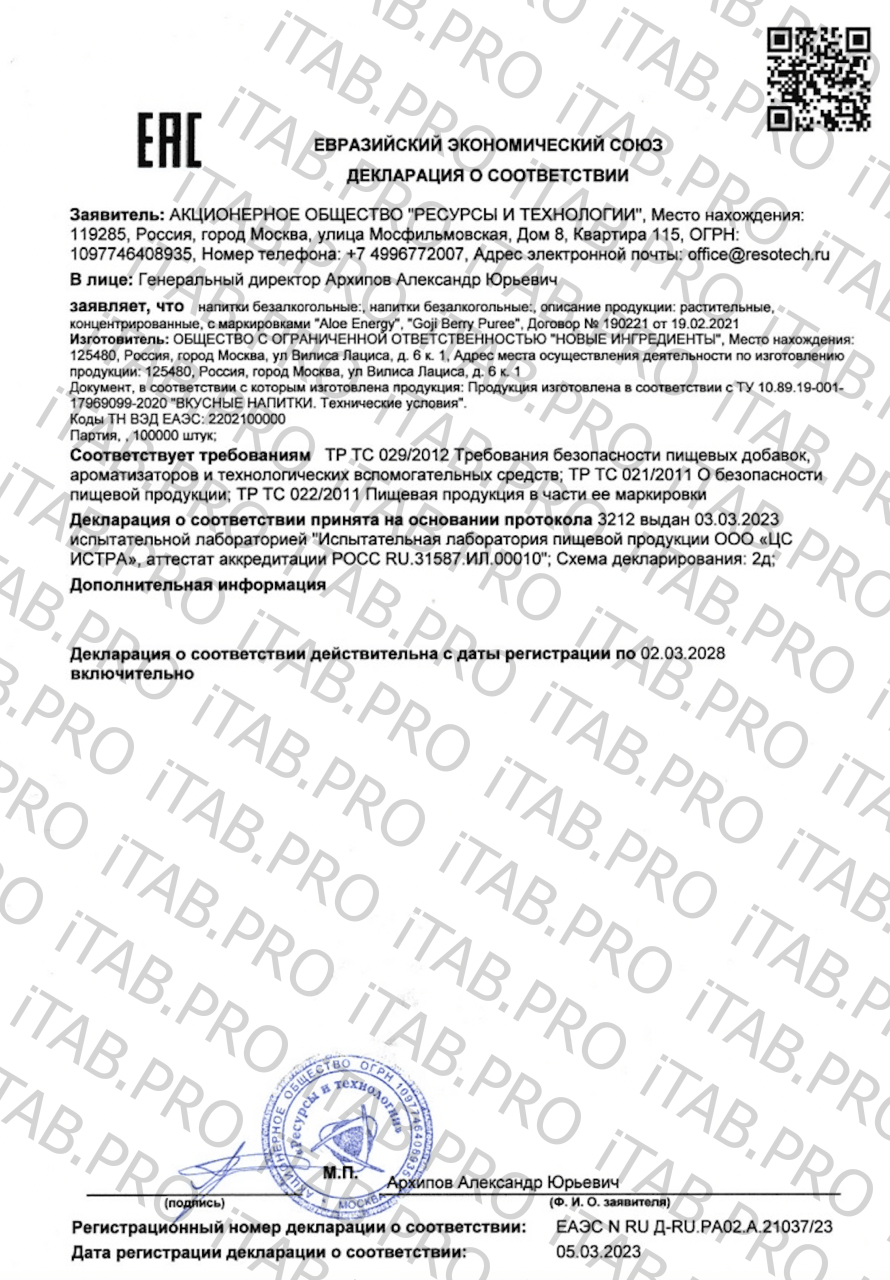 Nutriheal, Алоэ гель «Энерджи» с мякотью алоэ, гуараной и апельсиновым соком, жидкость, 500 мл